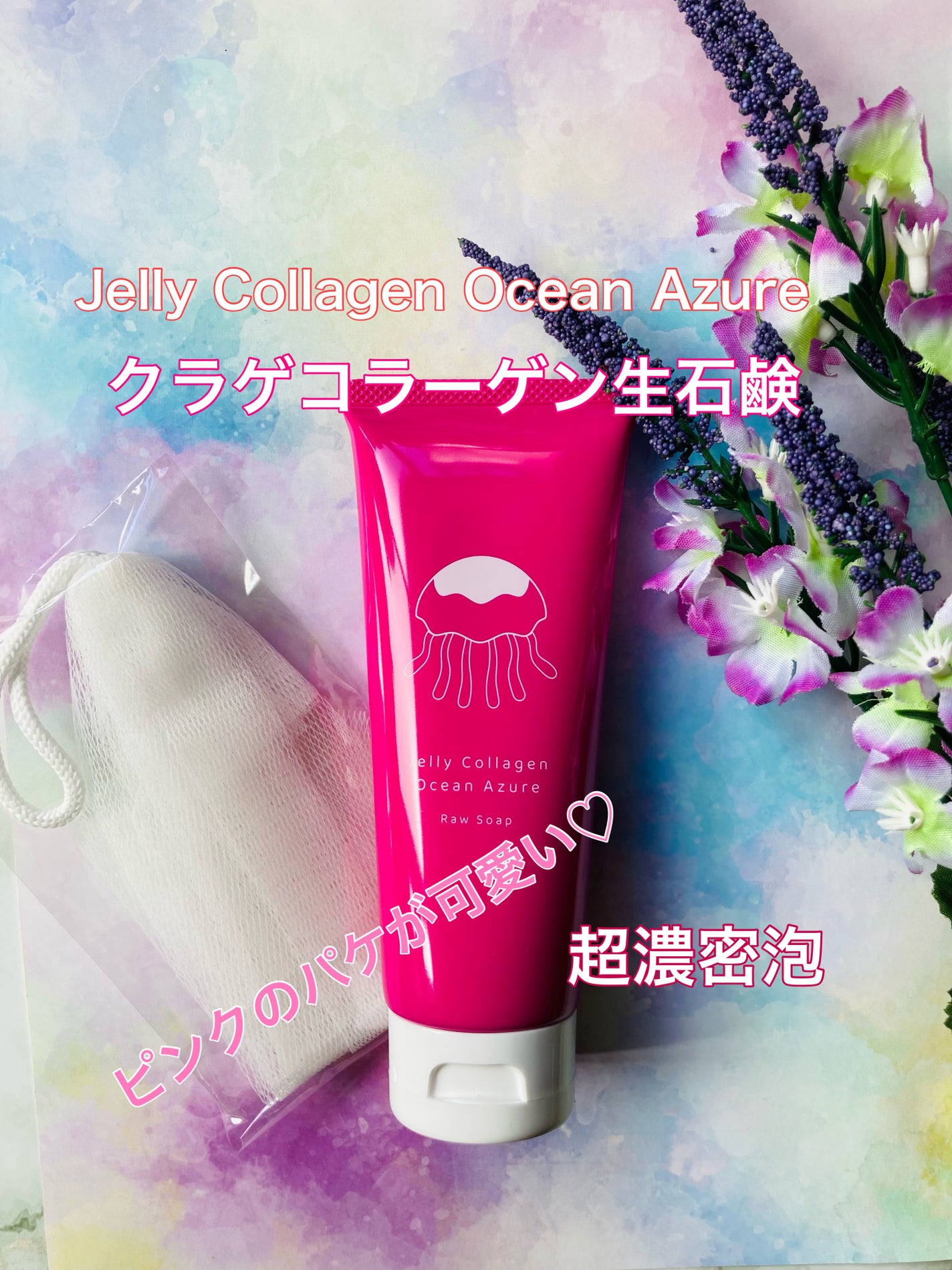 ジェリーコラーゲン オーシャンアジュール/インマイライフ/洗顔フォームを使ったクチコミ(1枚目)