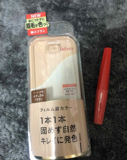 フィルム眉カラー/デジャヴュ/眉マスカラを使ったクチコミ(1枚目)