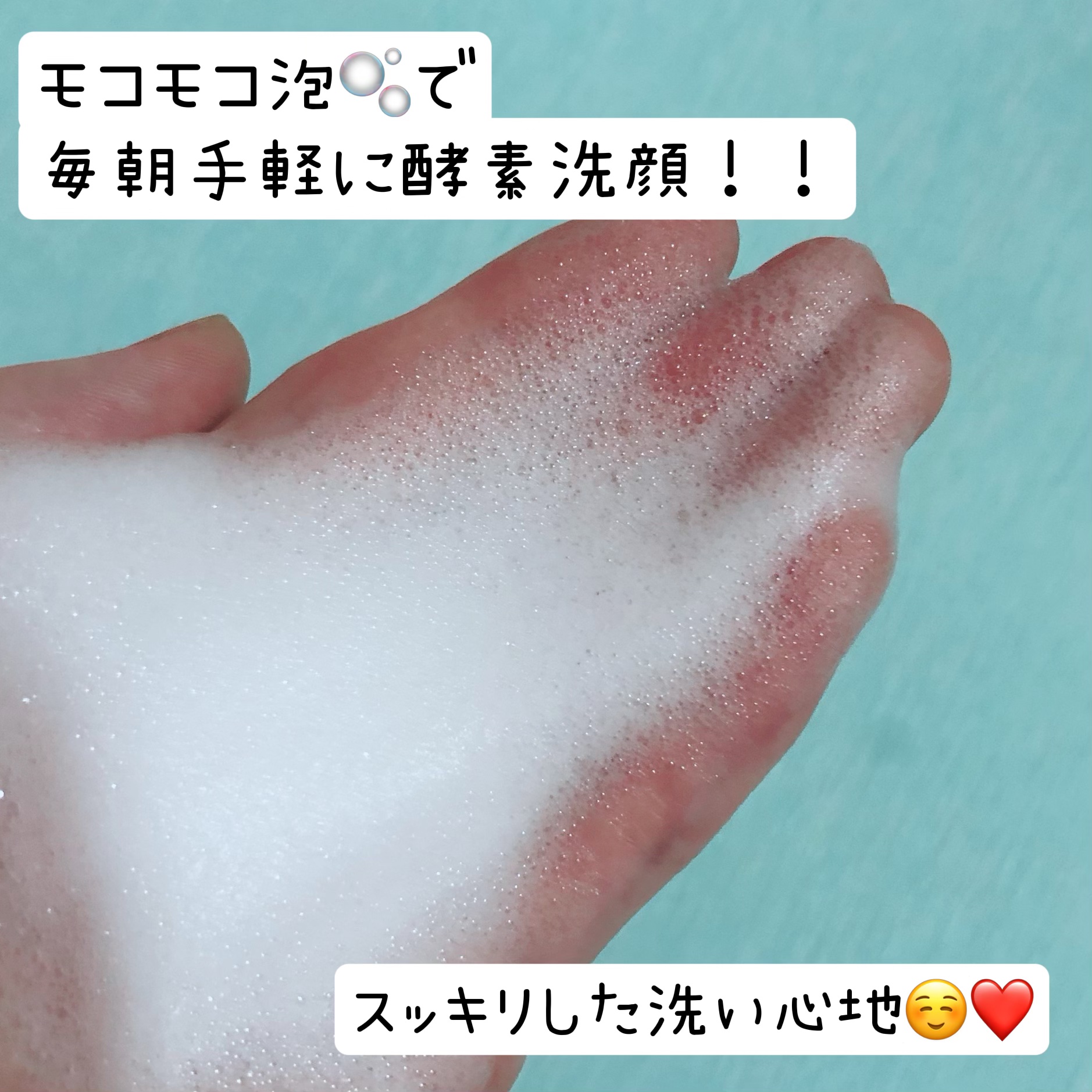 世界の果実 すっきり泡洗顔/世界の果実/泡洗顔を使ったクチコミ（3枚目）