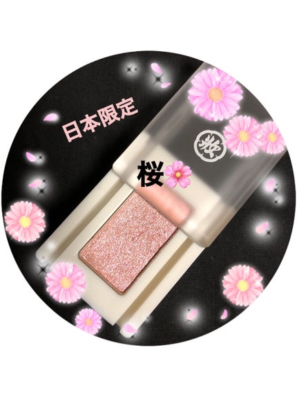 麻雀アイシャドウ/和粧/単色アイシャドウを使ったクチコミ(3枚目)