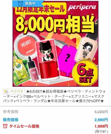 なつき on LIPS 「Qoo10っていう通販で購入しました！届いたらまたレビューしよ..」（1枚目）