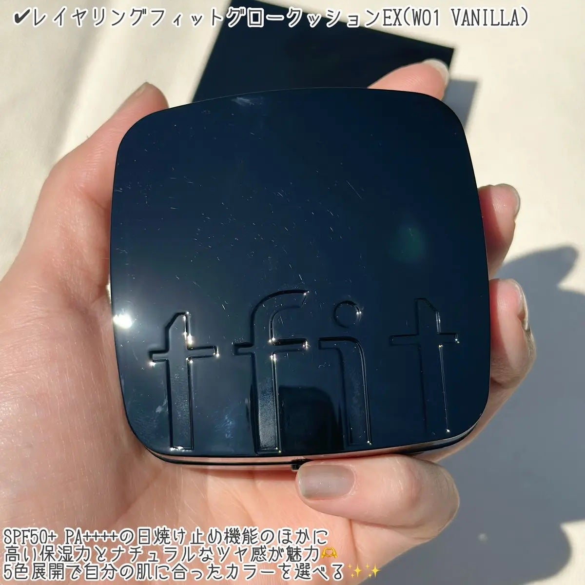 レイヤリングフィット グロークッションEX/TFIT/クッションファンデーションを使ったクチコミ(2枚目)