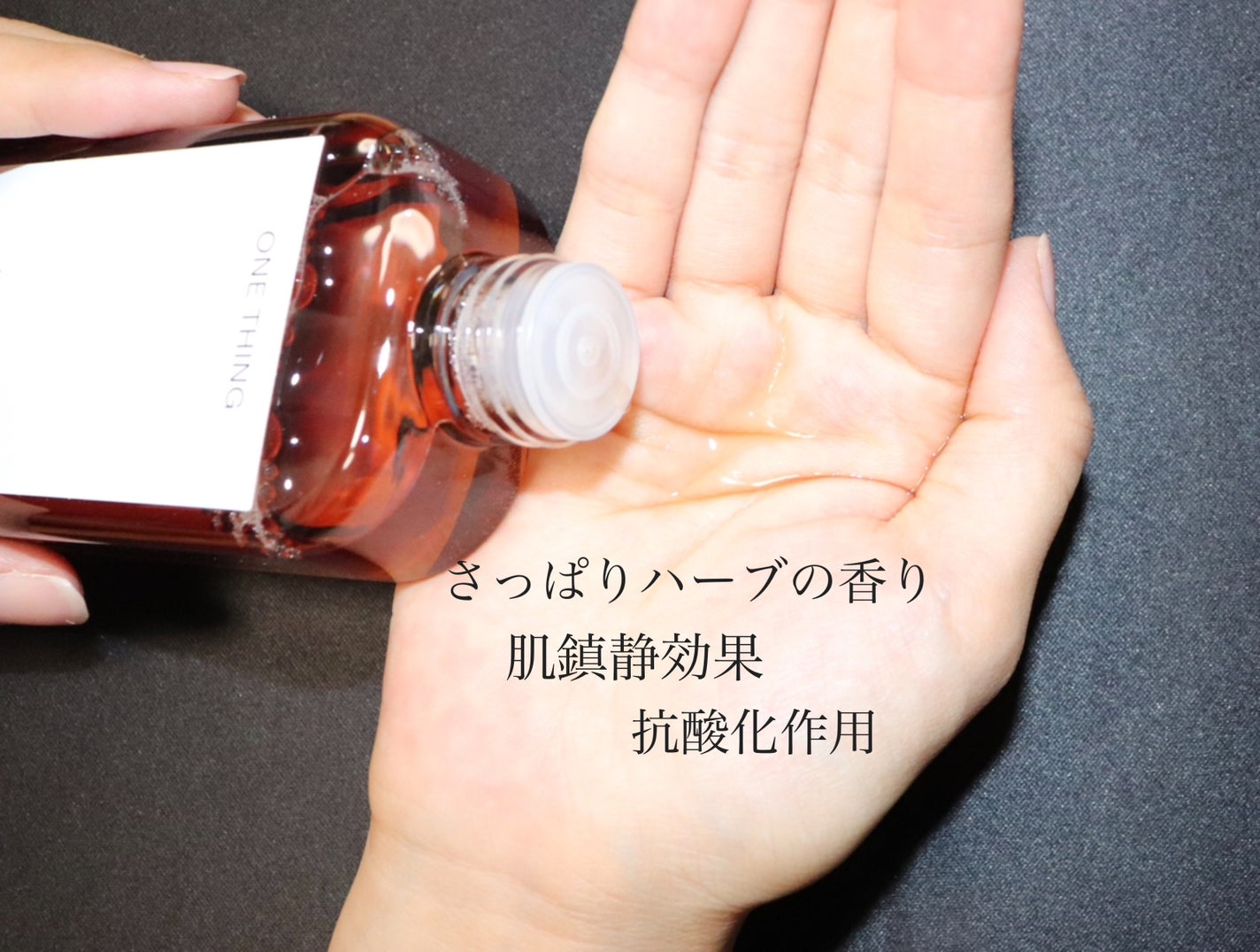 ツボクサ化粧水/ONE THING/化粧水を使ったクチコミ(3枚目)