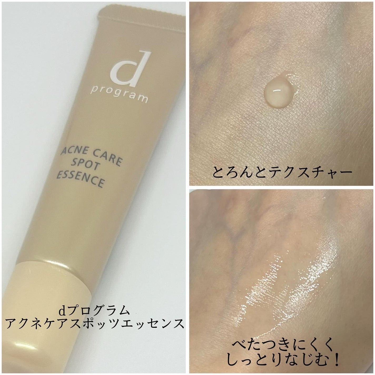 エッセンスイン クレンジングフォーム/d プログラム/洗顔フォームを使ったクチコミ(2枚目)