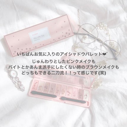 プレイカラー アイシャドウ/ETUDE/アイシャドウパレットを使ったクチコミ(2枚目)