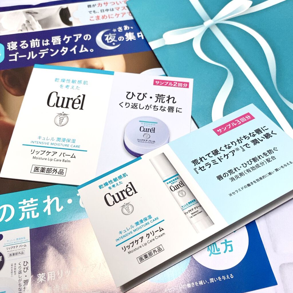 リップケア バーム/キュレル/リップバームを使ったクチコミ（1枚目）