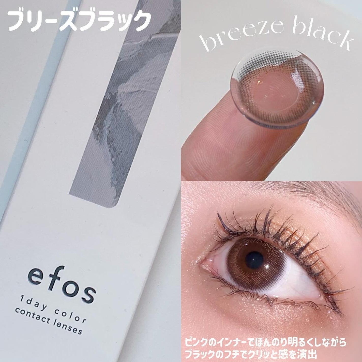 efos 1day/efos/ワンデー(1DAY)カラコンを使ったクチコミ(4枚目)