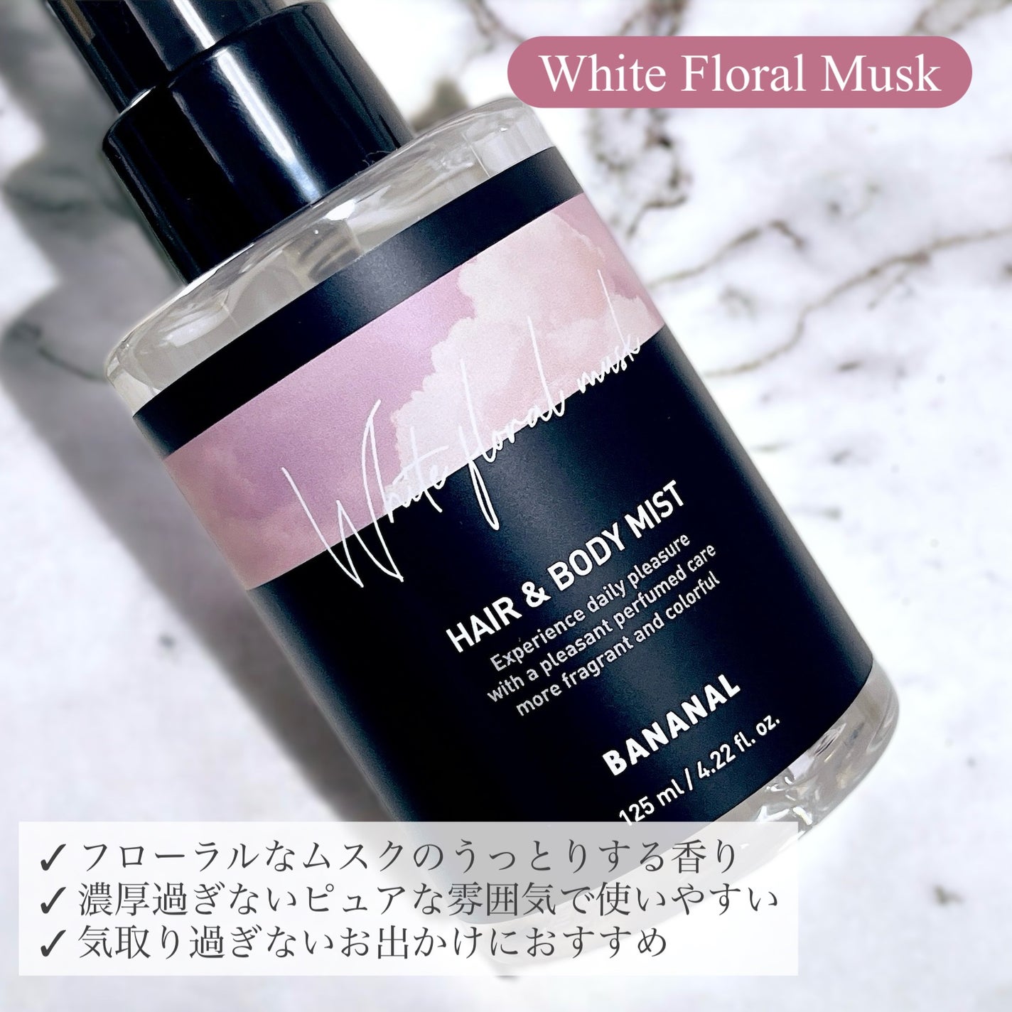 パフュームド ヘア&ボディミスト/BANANAL/ヘアミストを使ったクチコミ(3枚目)