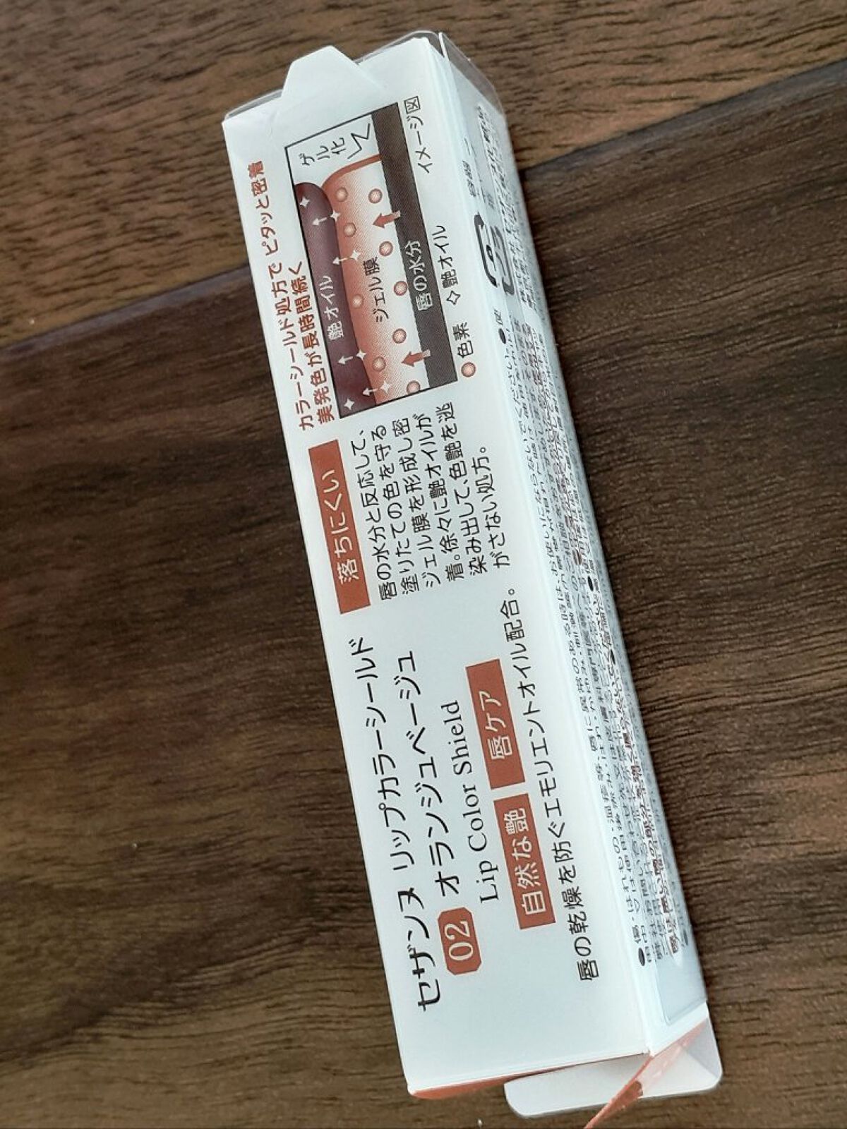 リップカラーシールド/CEZANNE/口紅を使ったクチコミ（2枚目）