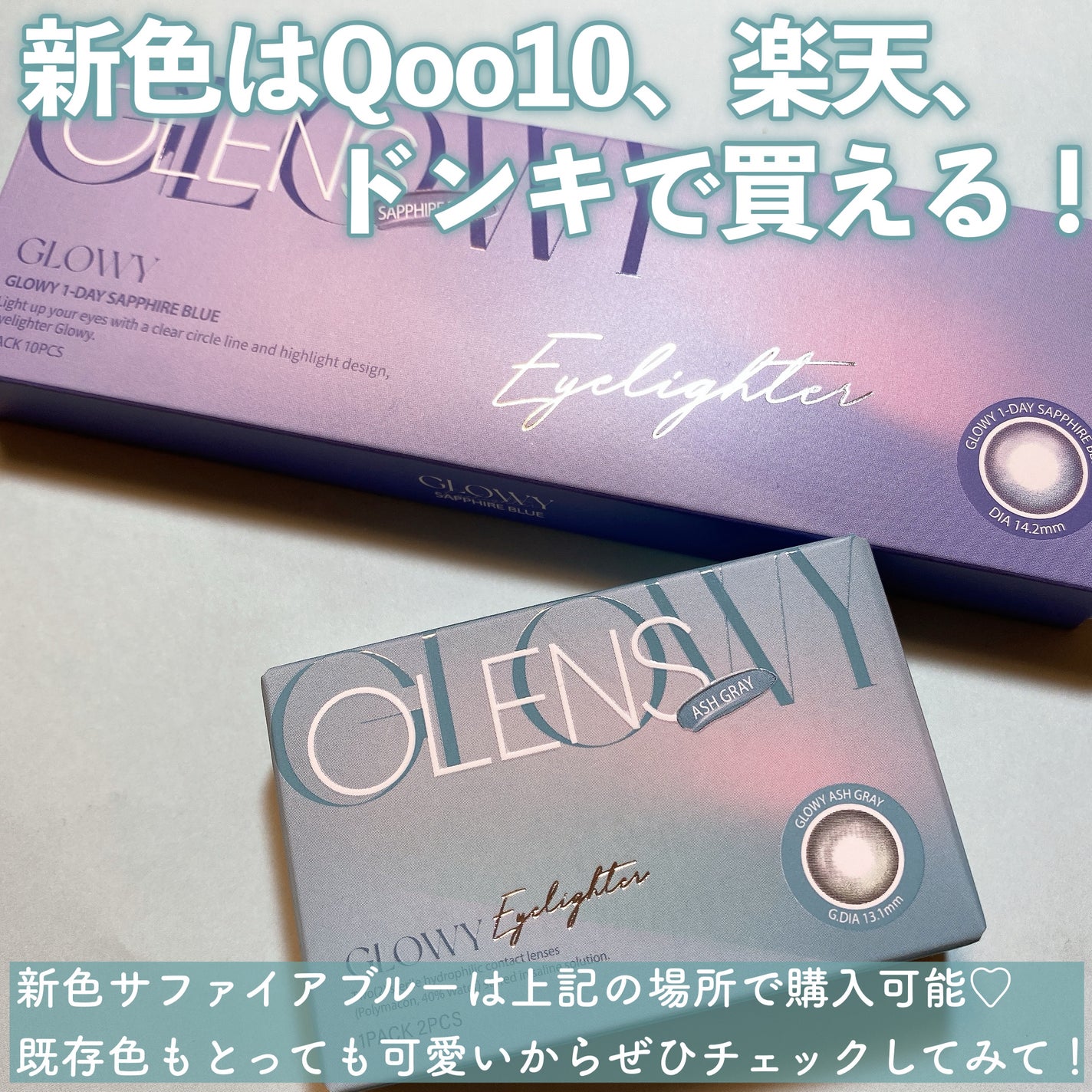 Glowy 1day/OLENS/ワンデー(1DAY)カラコンを使ったクチコミ(7枚目)