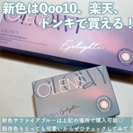 Glowy 1day/OLENS/ワンデー(1DAY)カラコンを使ったクチコミ(7枚目)