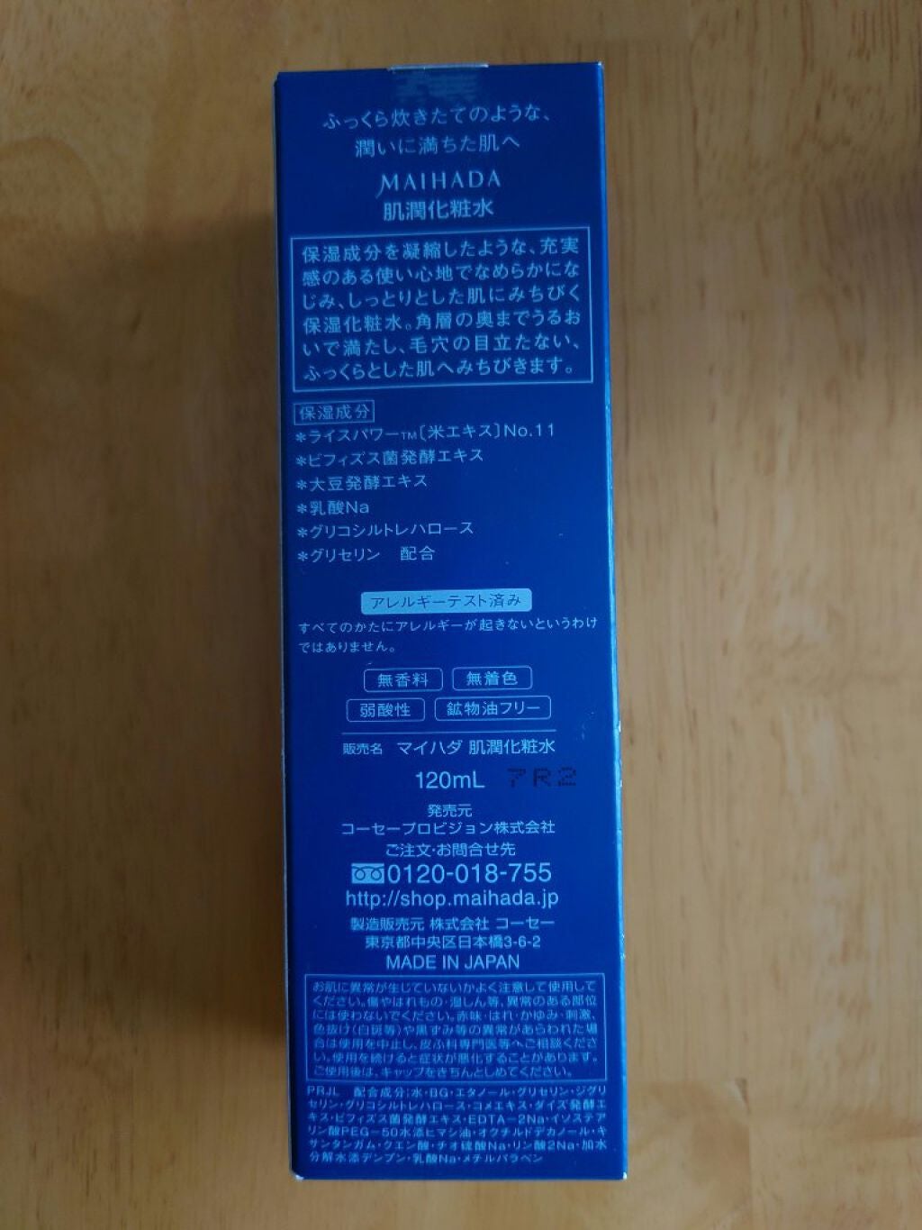 肌潤化粧水/米肌/化粧水を使ったクチコミ(4枚目)