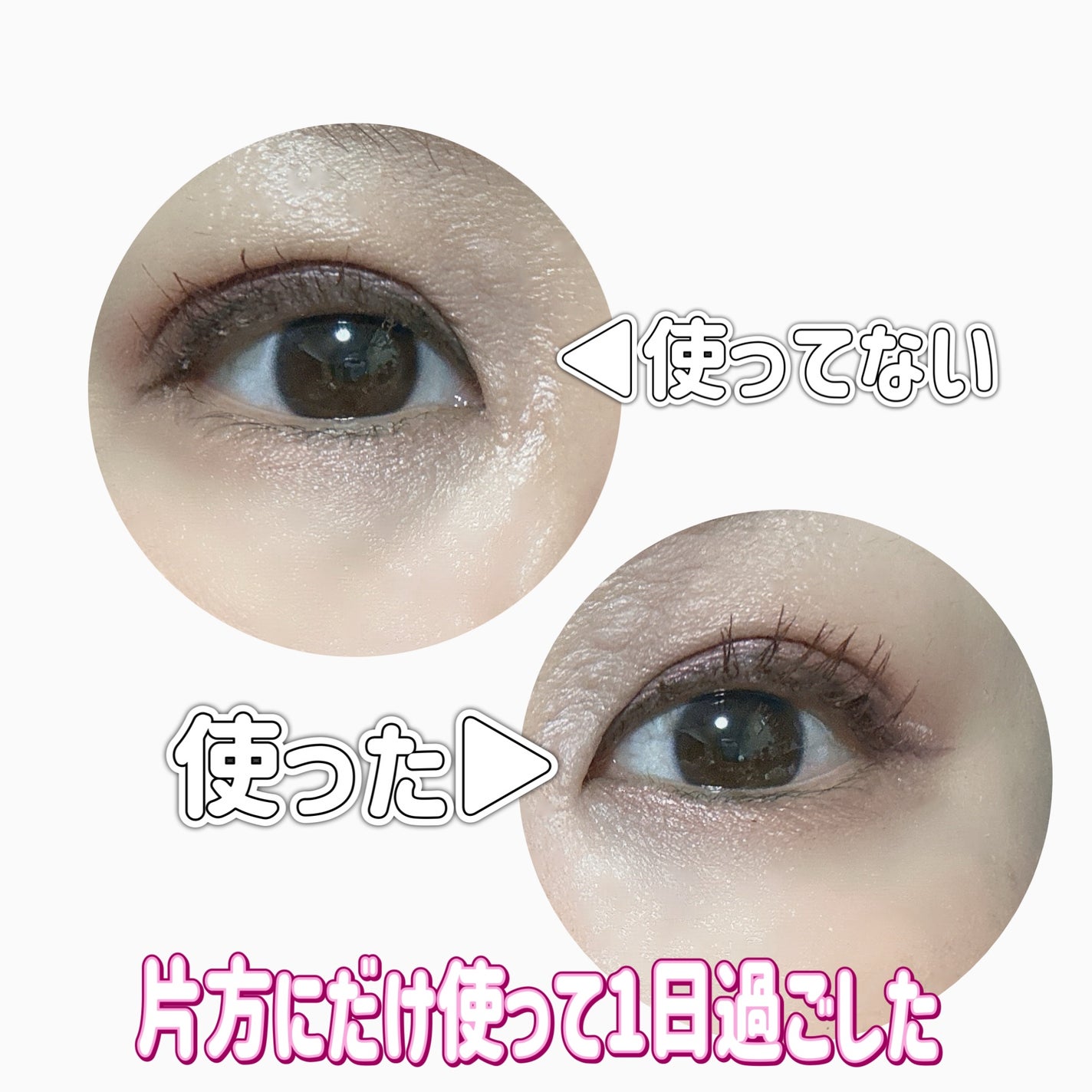 ピメル うそつき下地/pdc/マスカラ下地を使ったクチコミ(3枚目)