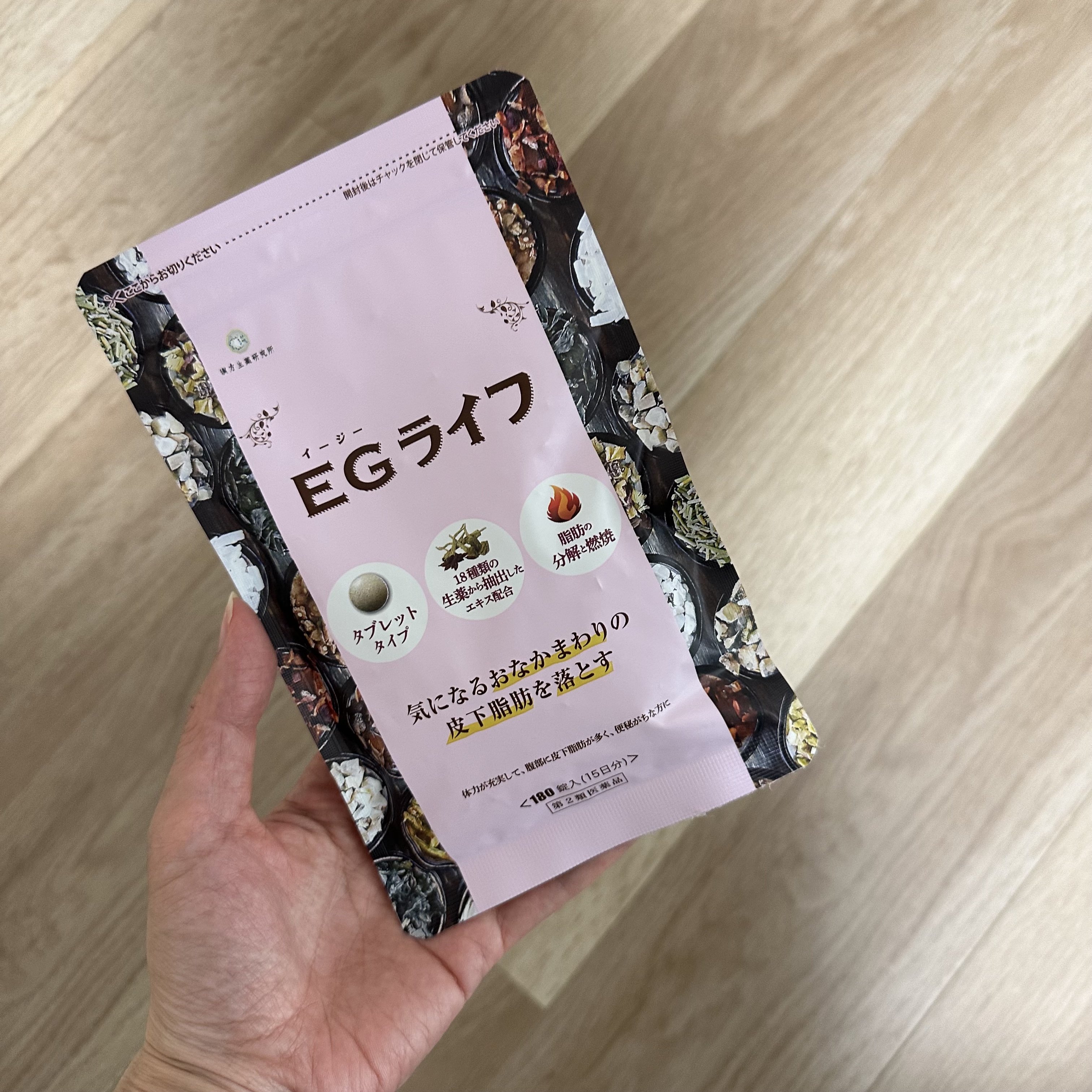 EGライフ(医薬品)/漢方生薬研究所/その他を使ったクチコミ（1枚目）