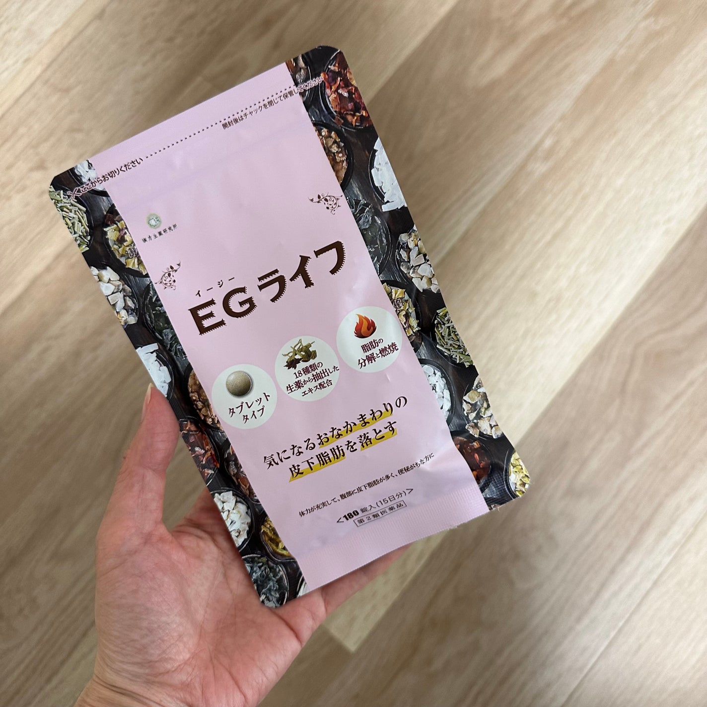 EGライフ(医薬品)/漢方生薬研究所/その他を使ったクチコミ(1枚目)