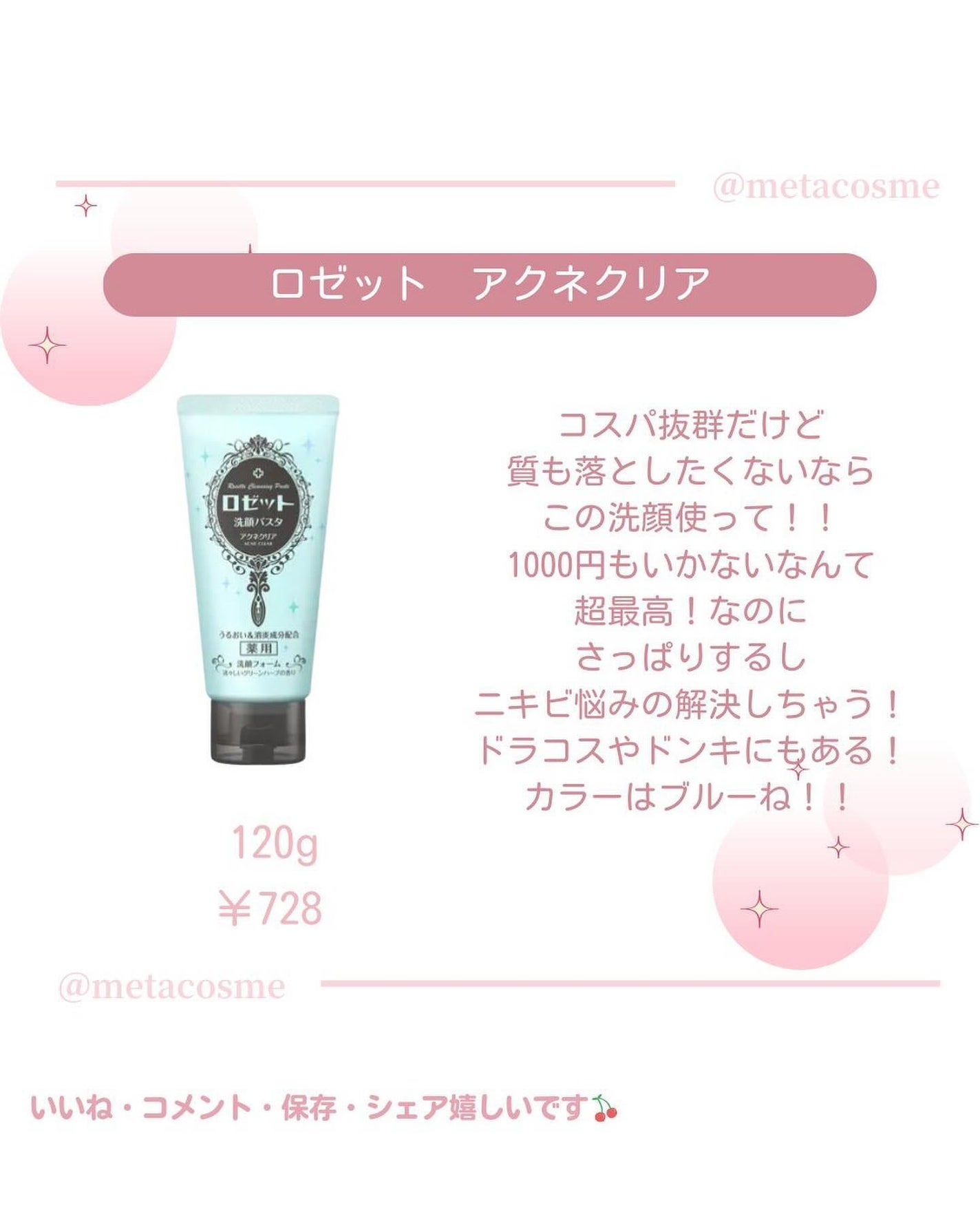 ã¡ã¿ã³ã¹ð on LIPS ãããªã€ãªãŒèããã¯ã³ã¬äœ¿ãïŒèæ§èã®ã¹ãããªæŽé¡ãããã«ã¡ã¯ã¡..ãïŒ6æç®ïŒ