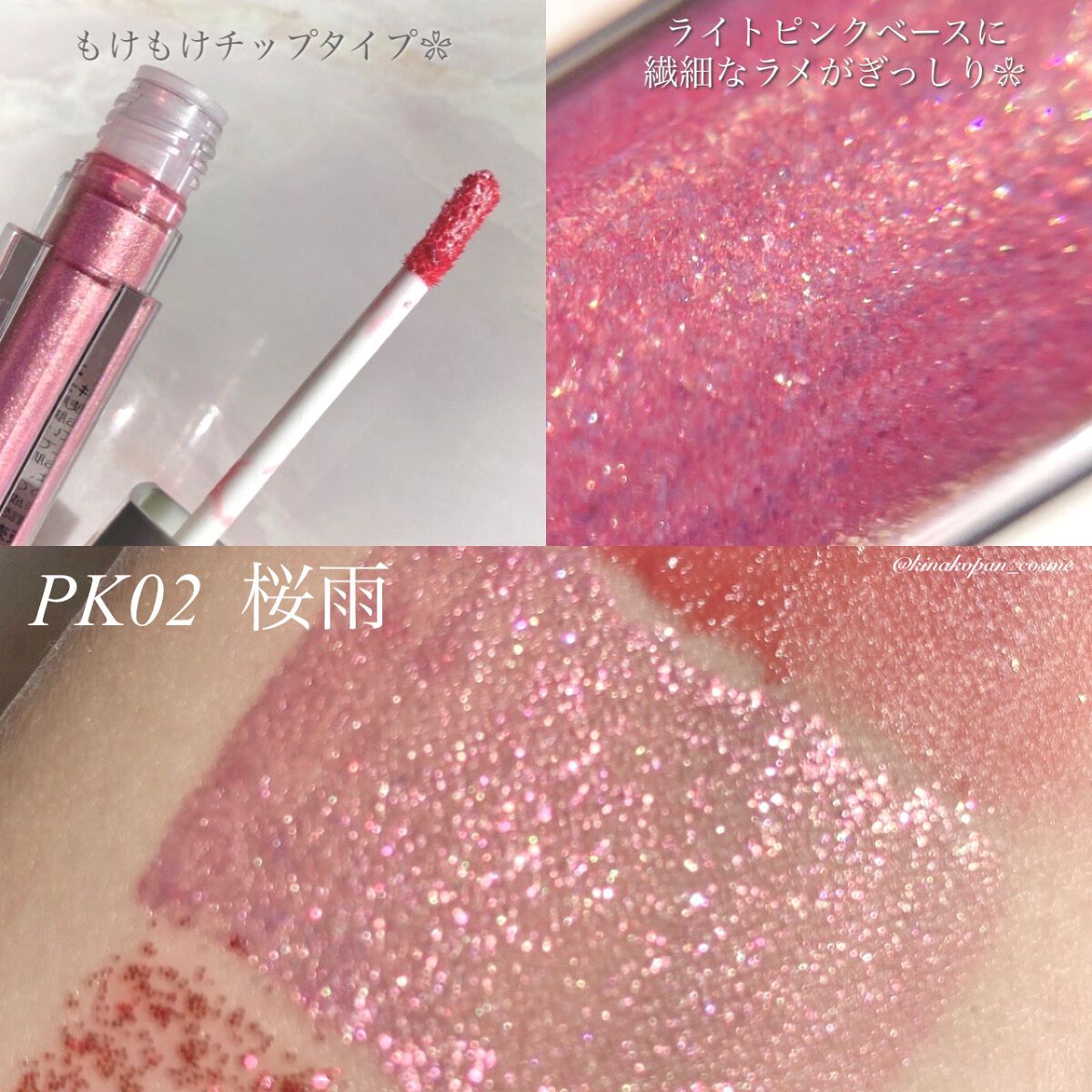 ダイヤモンドシリーズ 星空リキッドアイシャドウ/ZEESEA/リキッドアイシャドウを使ったクチコミ(5枚目)