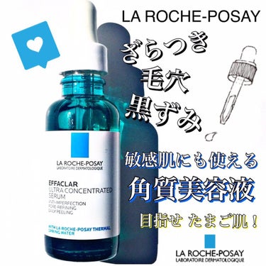 LA ROCHE-POSAY

ULTRA CONCENTRATED SERUM

ざらつき・毛穴・黒ずみ 
肌トラブルに角質ケア＆毛穴レス印象肌へ

皮膚科学を基づき開発
敏感肌にも使える 角質美容液