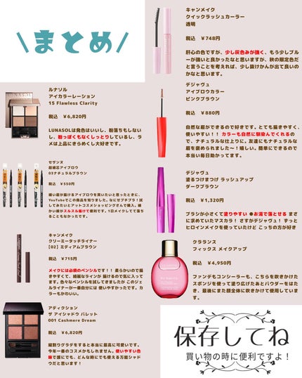 クイックラッシュカーラー/キャンメイク/マスカラ下地を使ったクチコミ(6枚目)