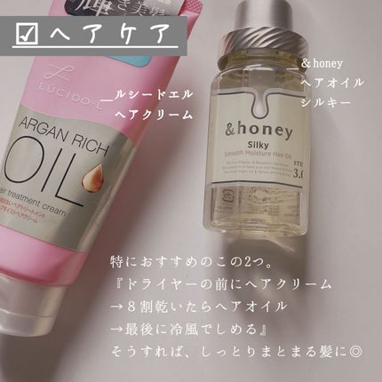 シルキー スムースモイスチャー ヘアオイル 3.0/&honey/ヘアオイルを使ったクチコミ(3枚目)