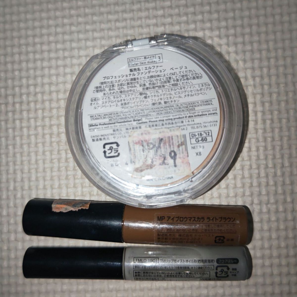 MP アイブロウマスカラ/セリア/眉マスカラを使ったクチコミ（2枚目）