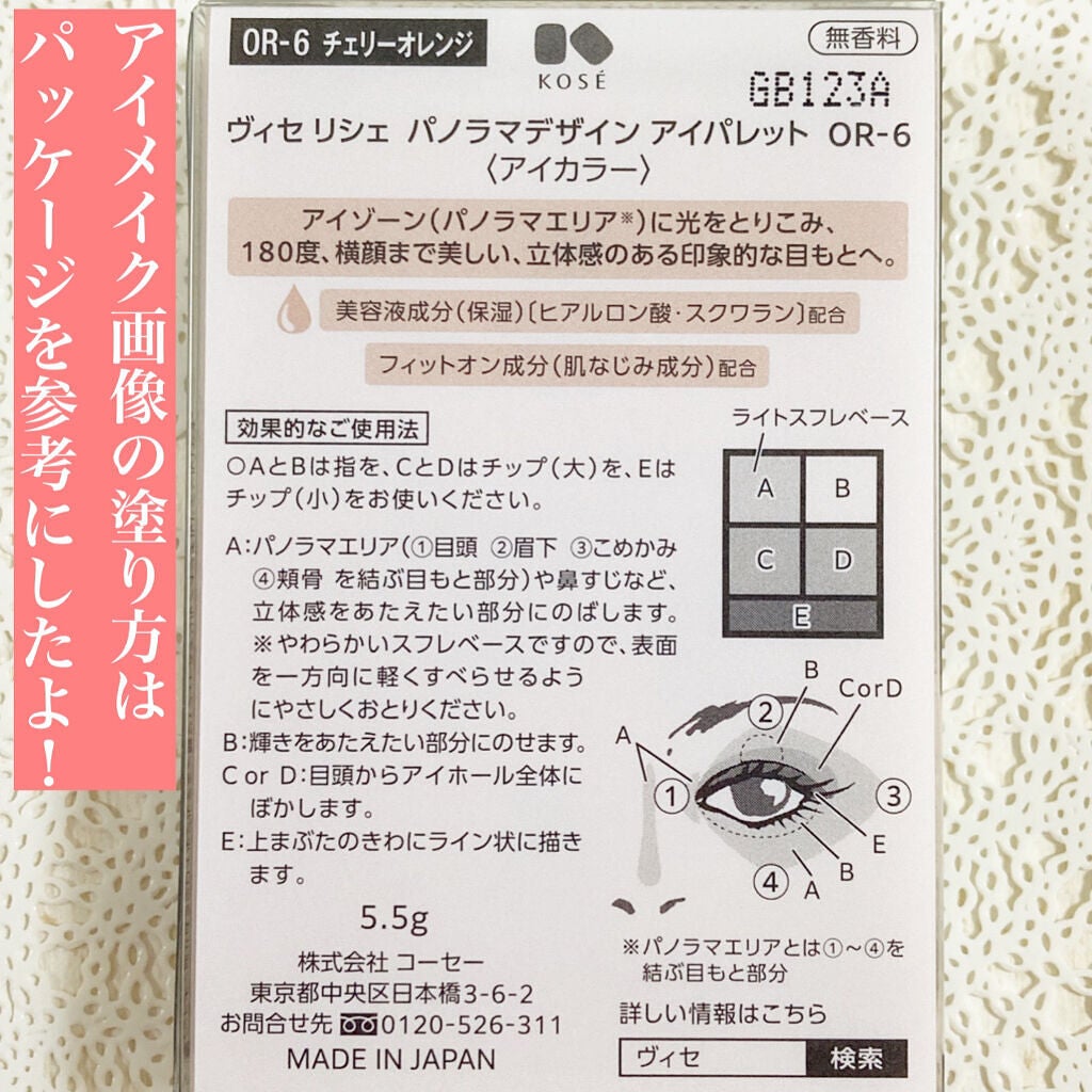 ããã©ããã¶ã€ã³ ã¢ã€ãã¬ãã/Visée/ã¢ã€ã·ã£ããŠãã¬ããã䜿ã£ãã¯ãã³ãïŒ6æç®ïŒ