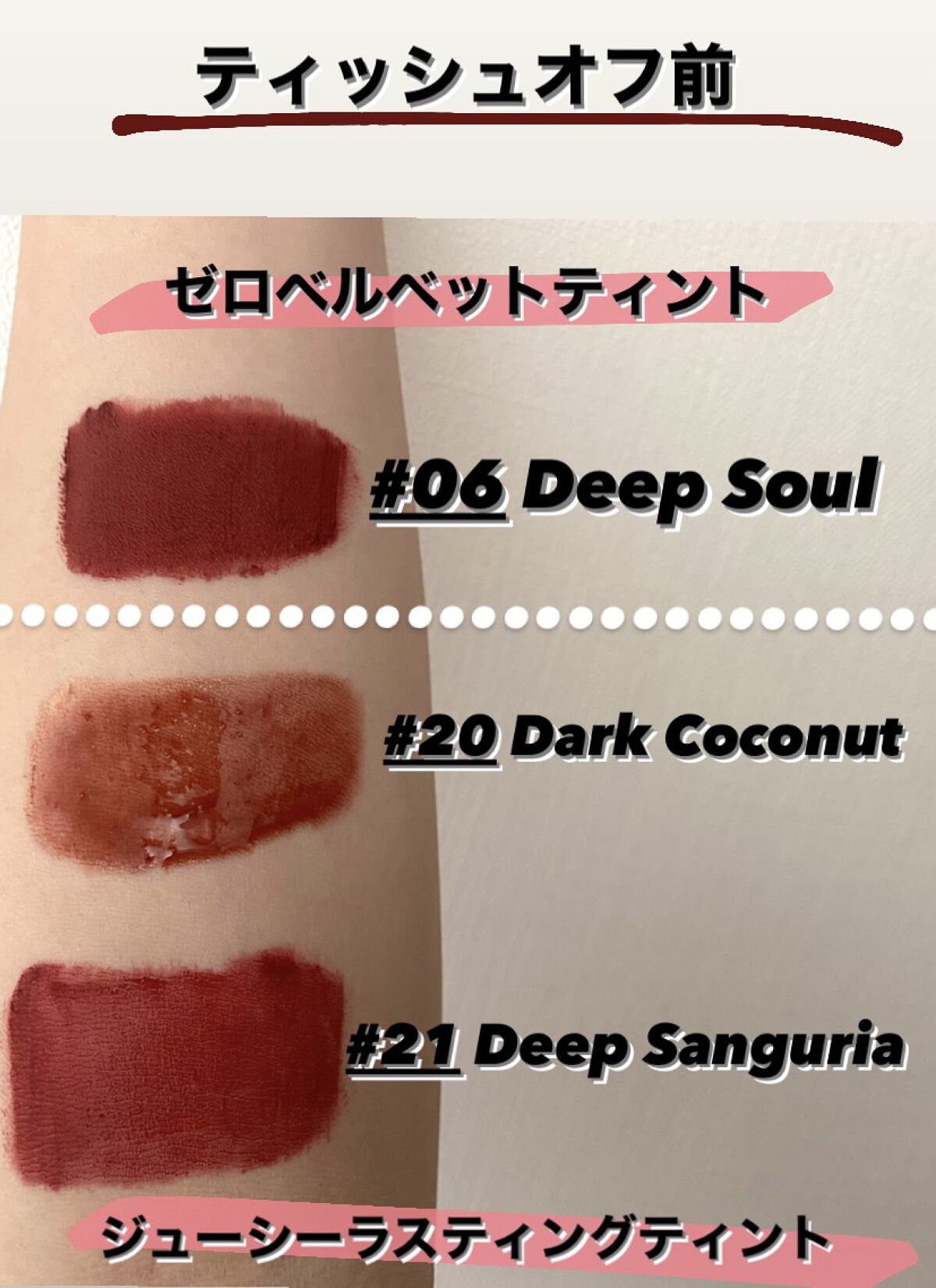 ジューシーラスティングティント/rom&nd/リップティントを使ったクチコミ（2枚目）