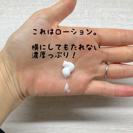 ベビー・アトローション/モンディエス/化粧水を使ったクチコミ(2枚目)