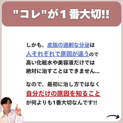あなたの肌に合ったスキンケア💐コーくん先生 on LIPS 「【コレ知らない人まじ危険】こんな人は毛穴一生消えません。..あ..」(5枚目)