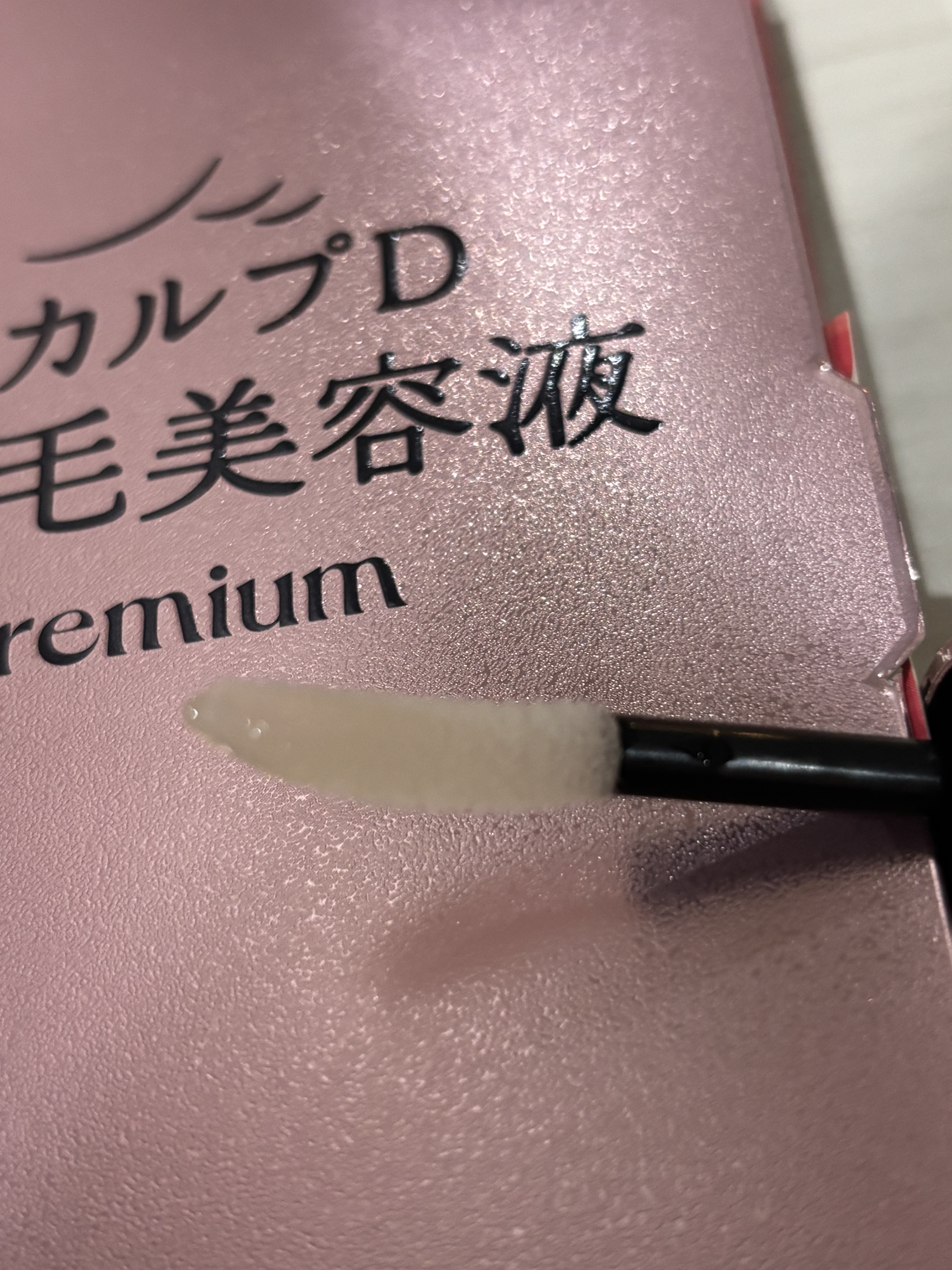 を使ったクチコミ（2枚目）