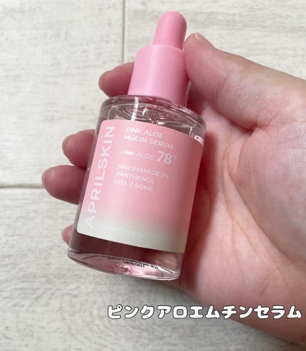 ピンクアロエビタトナー/APRILSKIN/化粧水を使ったクチコミ(5枚目)