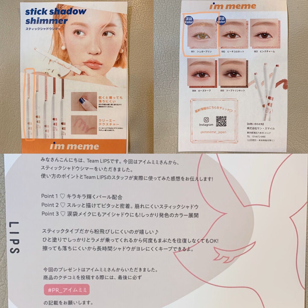 アイムスティックシャドウシマー/i’m meme/スティックアイシャドウを使ったクチコミ(2枚目)