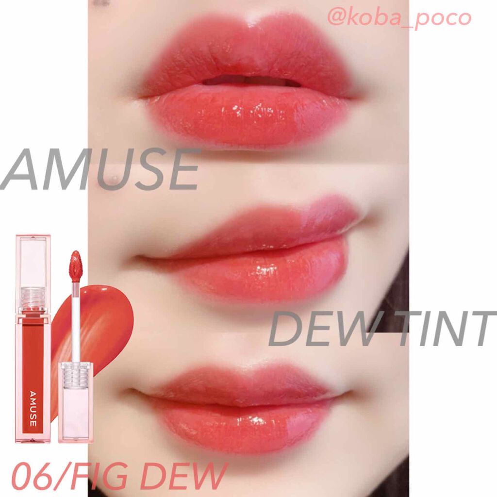 デューティント/AMUSE/リップティントを使ったクチコミ(1枚目)