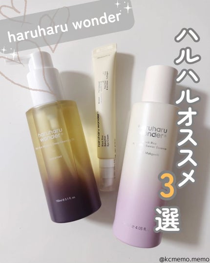 ブラックライスバクチオールアイクリーム/haruharu wonder/アイケア・アイクリームを使ったクチコミ(1枚目)