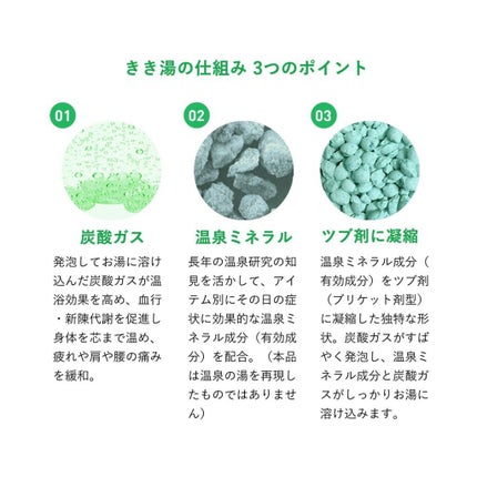 きき湯 ミョウバン炭酸湯/きき湯/無機塩系入浴剤を使ったクチコミ(10枚目)