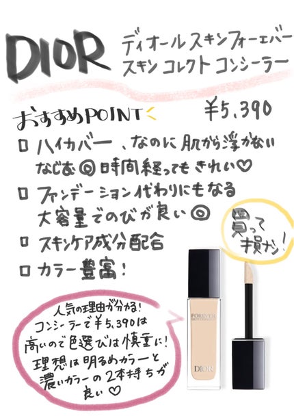 フローレス フュージョン ウルトラ ロングウェア コンシーラー/ローラ メルシエ/リキッドコンシーラーを使ったクチコミ(2枚目)