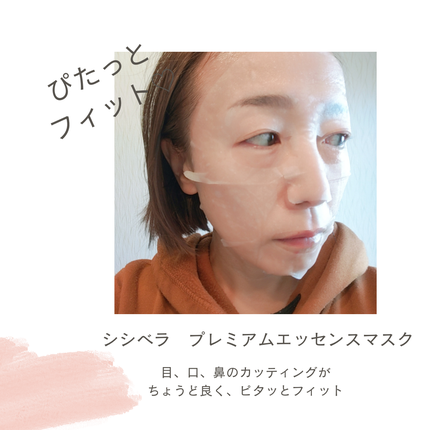 シートマスク ヒト幹細胞×VC200/CICIBELLA/シートマスク・パックを使ったクチコミ(4枚目)