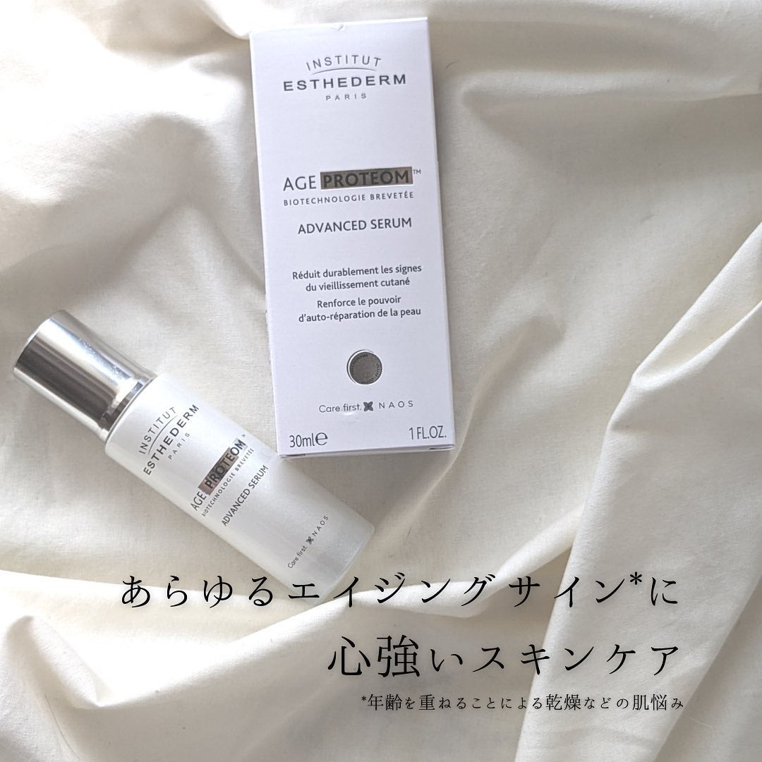 エージプロテオム/エステダム/美容液を使ったクチコミ(5枚目)