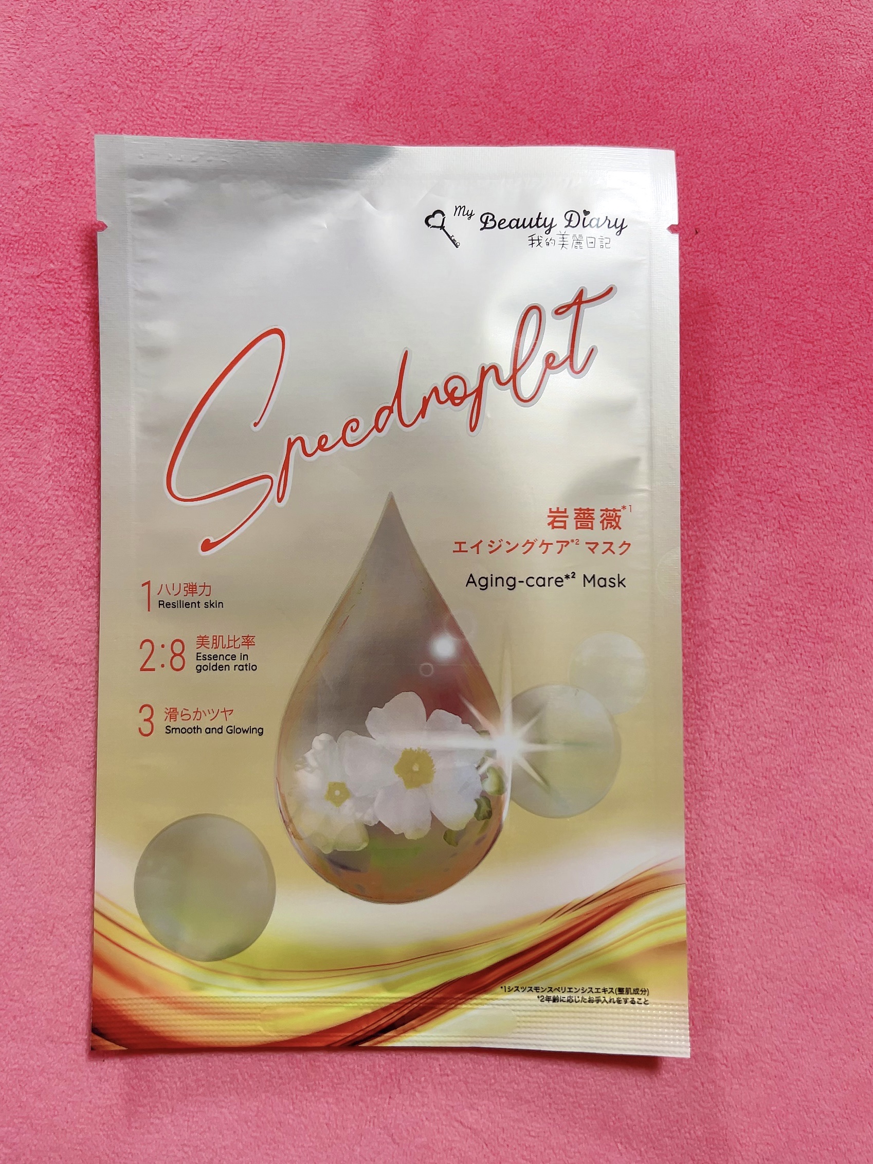 岩薔薇エイジングケアマスク/我的美麗日記/シートマスク・パックを使ったクチコミ（1枚目）