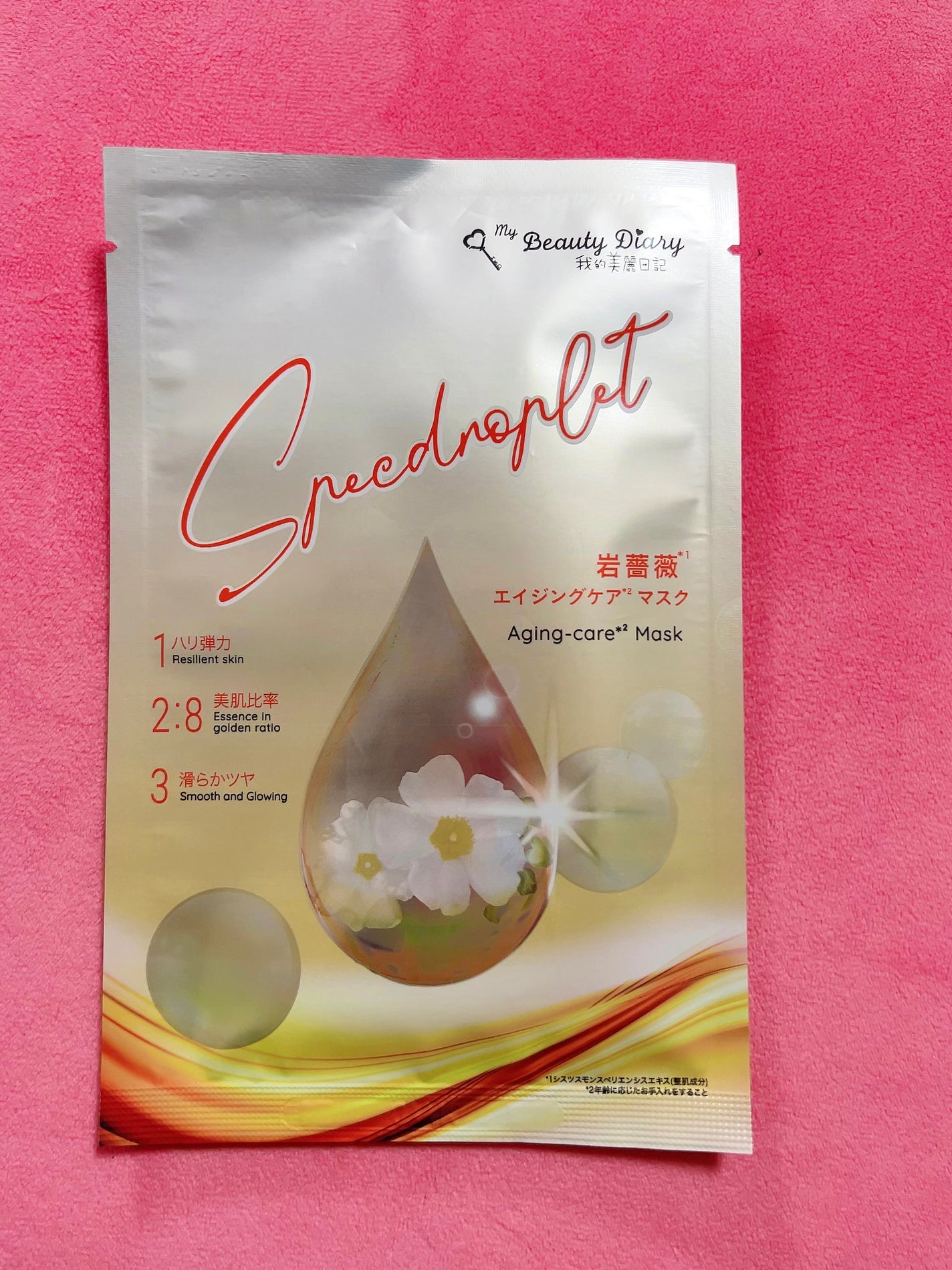 岩薔薇エイジングケアマスク/我的美麗日記/シートマスク・パックを使ったクチコミ(1枚目)