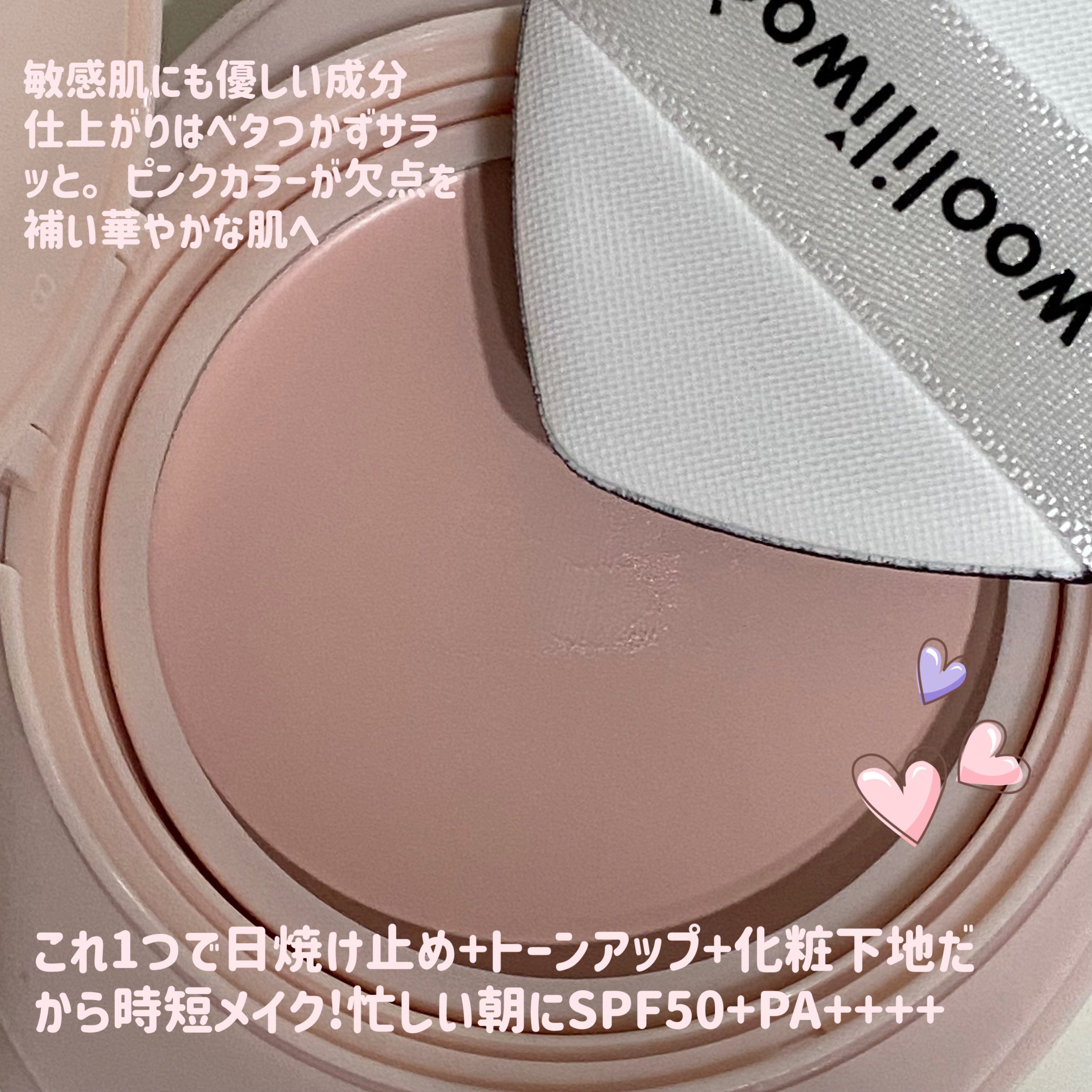 エッグサンバーム/wooliliwoo/化粧下地を使ったクチコミ（2枚目）