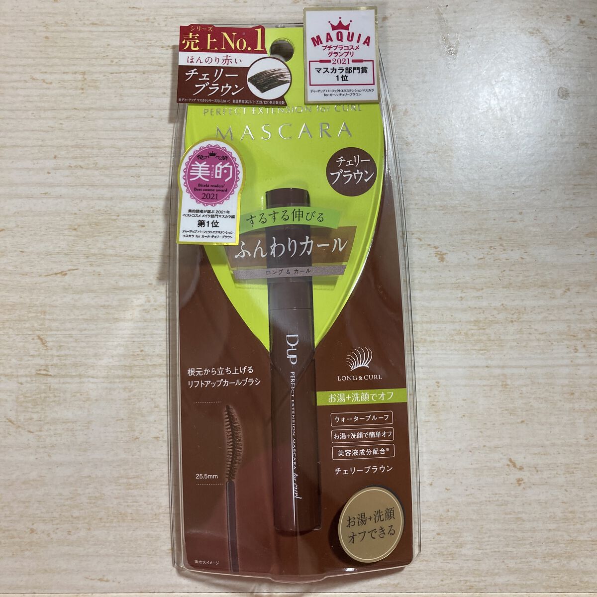 パーフェクトエクステンション マスカラ for カール/D-UP/マスカラを使ったクチコミ（1枚目）