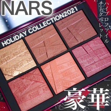 新品限定品❗️NARS ハイプロファイル チークパレット 限定6色