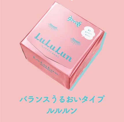 ルルルンピュア エブリーズ/ルルルン/シートマスク・パックを使ったクチコミ(2枚目)