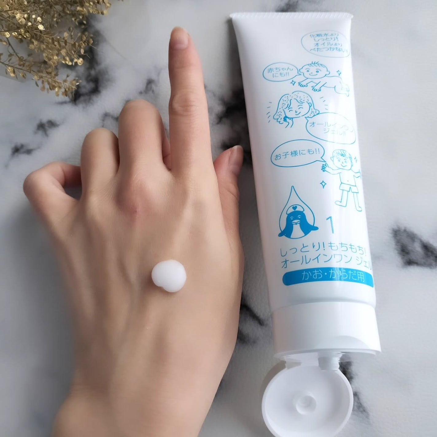 しっとり!もちもち!オールインワンジェル/肌保湿研究所/その他スキンケアを使ったクチコミ(4枚目)