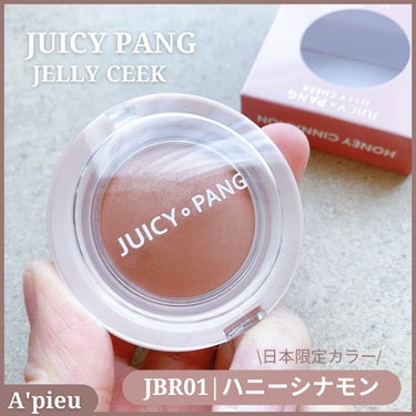 アピュー ジューシーパン ジェリーチーク ジューシーパン　ジェリーチーク (JBR01)/A’pieu/ジェル・クリームチークを使ったクチコミ（1枚目）