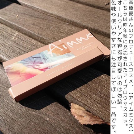 アイブロウマスカラ/Aimmx/眉マスカラを使ったクチコミ(2枚目)