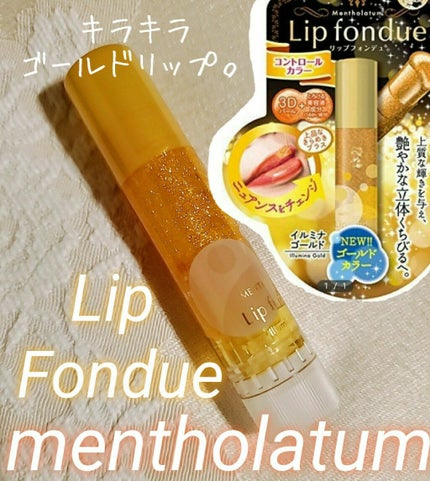 リップフォンデュ/メンソレータム/リップバームを使ったクチコミ(1枚目)