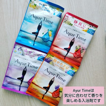 Ayur Time(アーユルタイム)/アーユルタイム/無機塩系入浴剤を使ったクチコミ(4枚目)