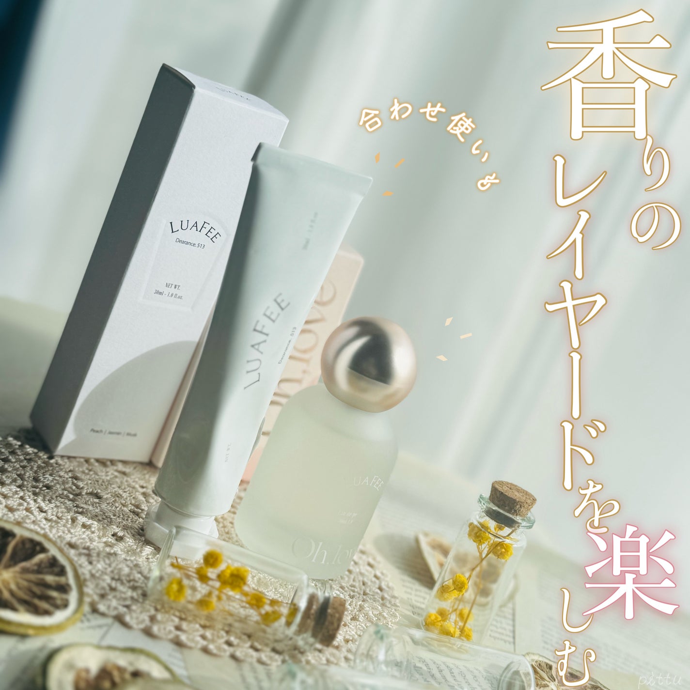 ソリッド パフューム ホワイトアプリコット/LUAFEE/練り香水を使ったクチコミ(1枚目)